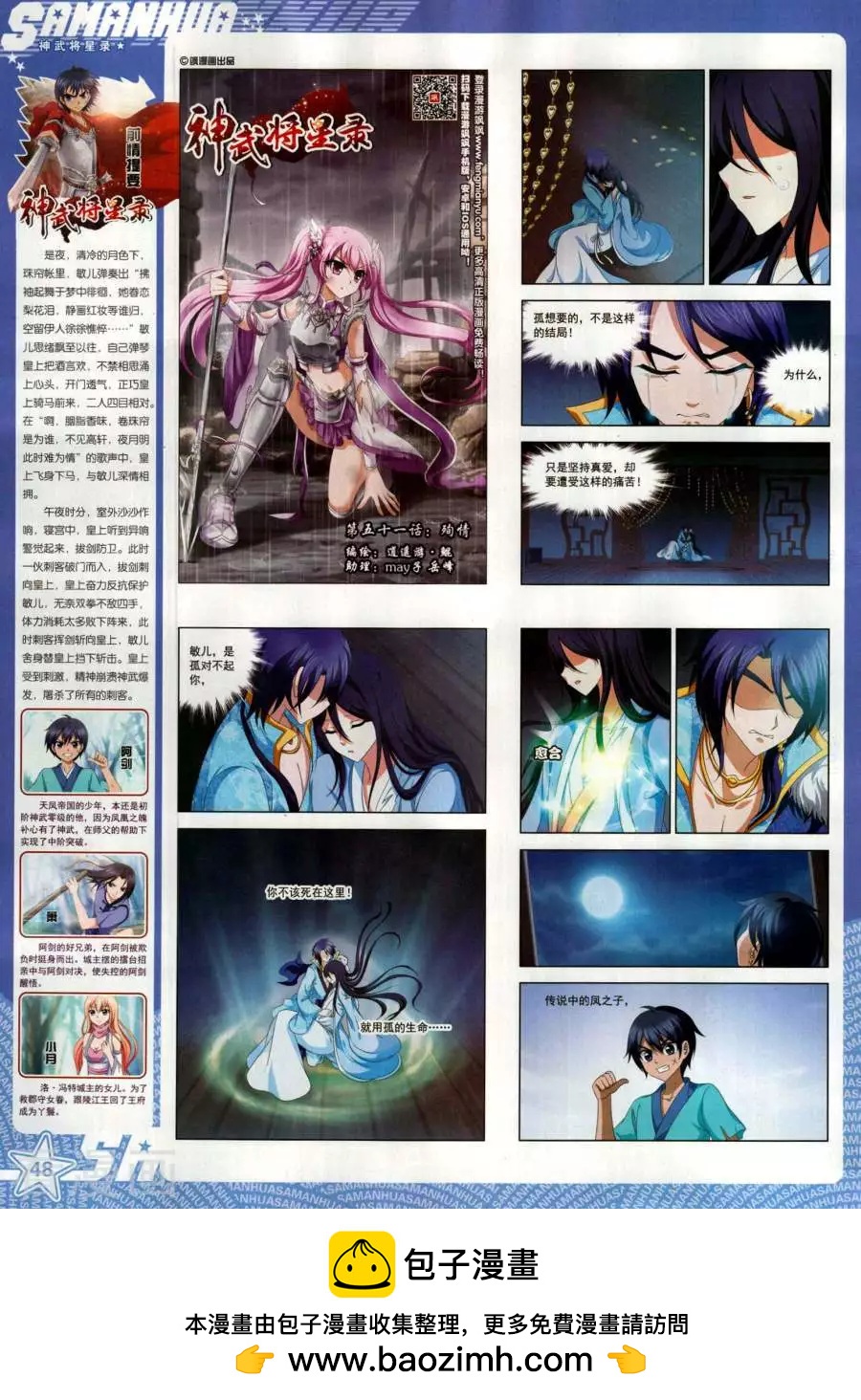 第267期(1/2)-第170话