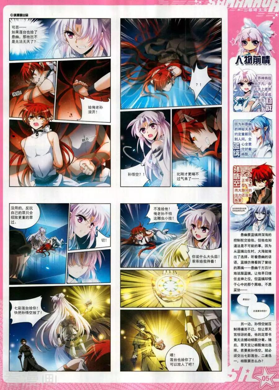 第267期(1/2)-第170话