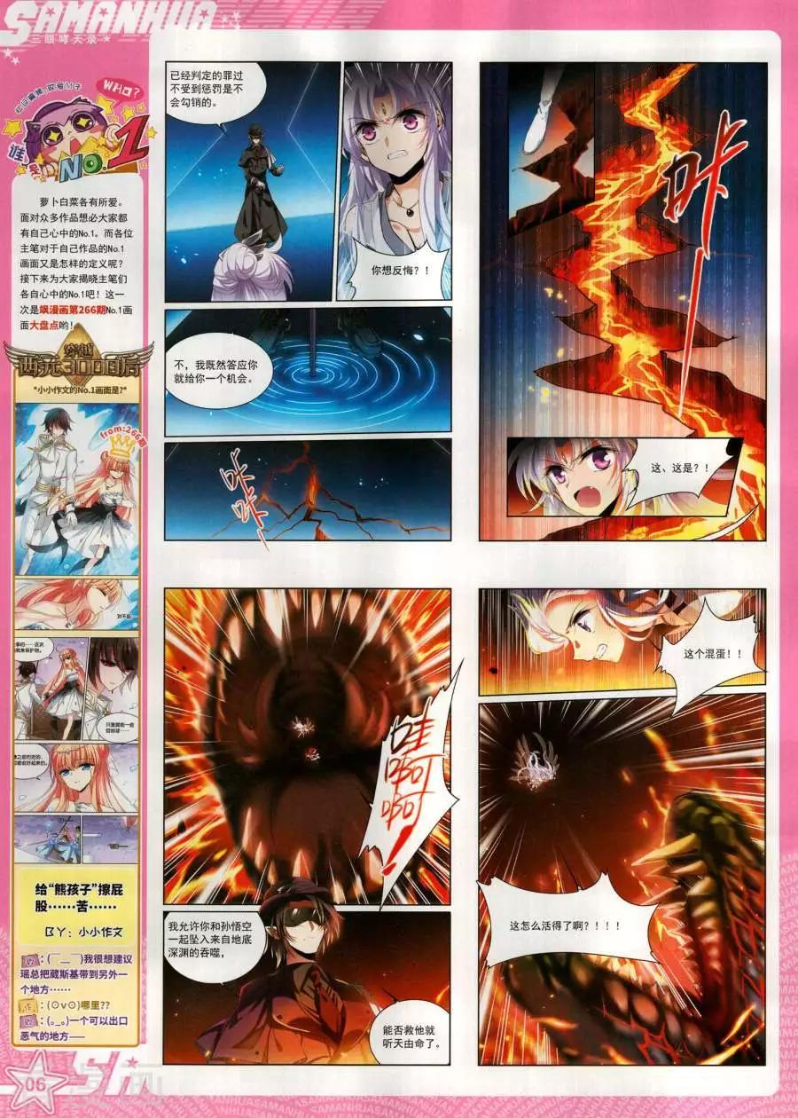 第267期(1/2)-第170话