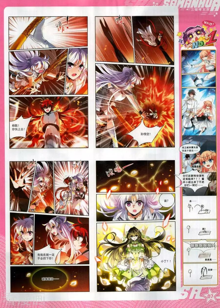 第267期(1/2)-第170话