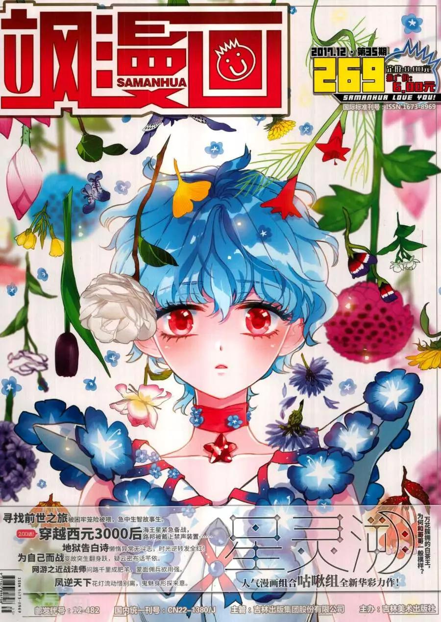 第269期(1/2)-第172话