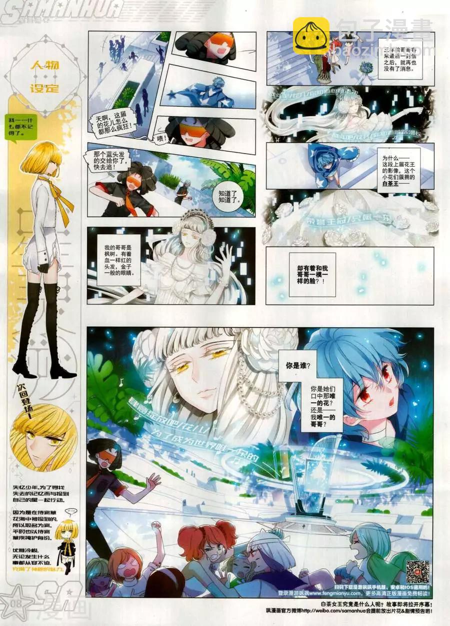 第269期(1/2)-第172话