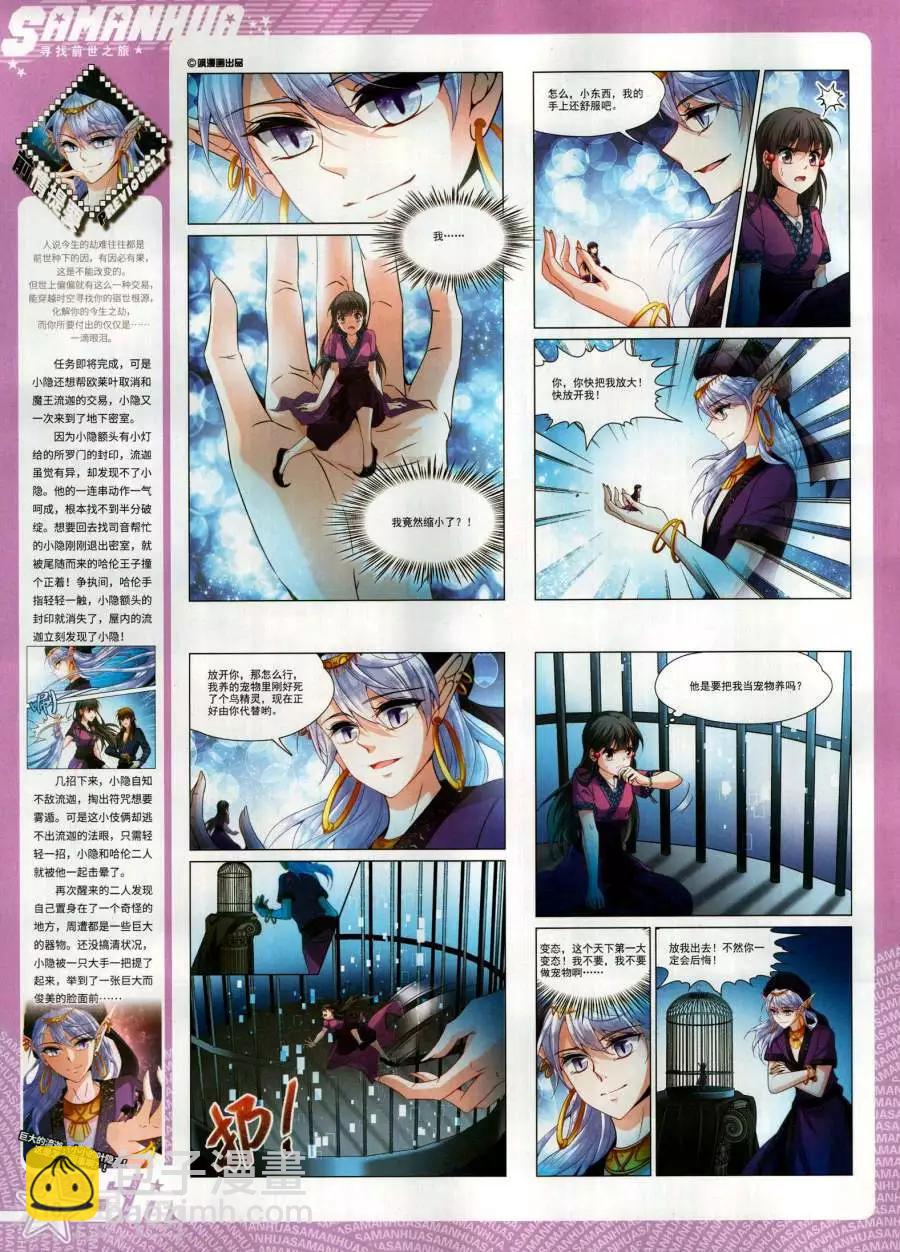 第269期(1/2)-第172话