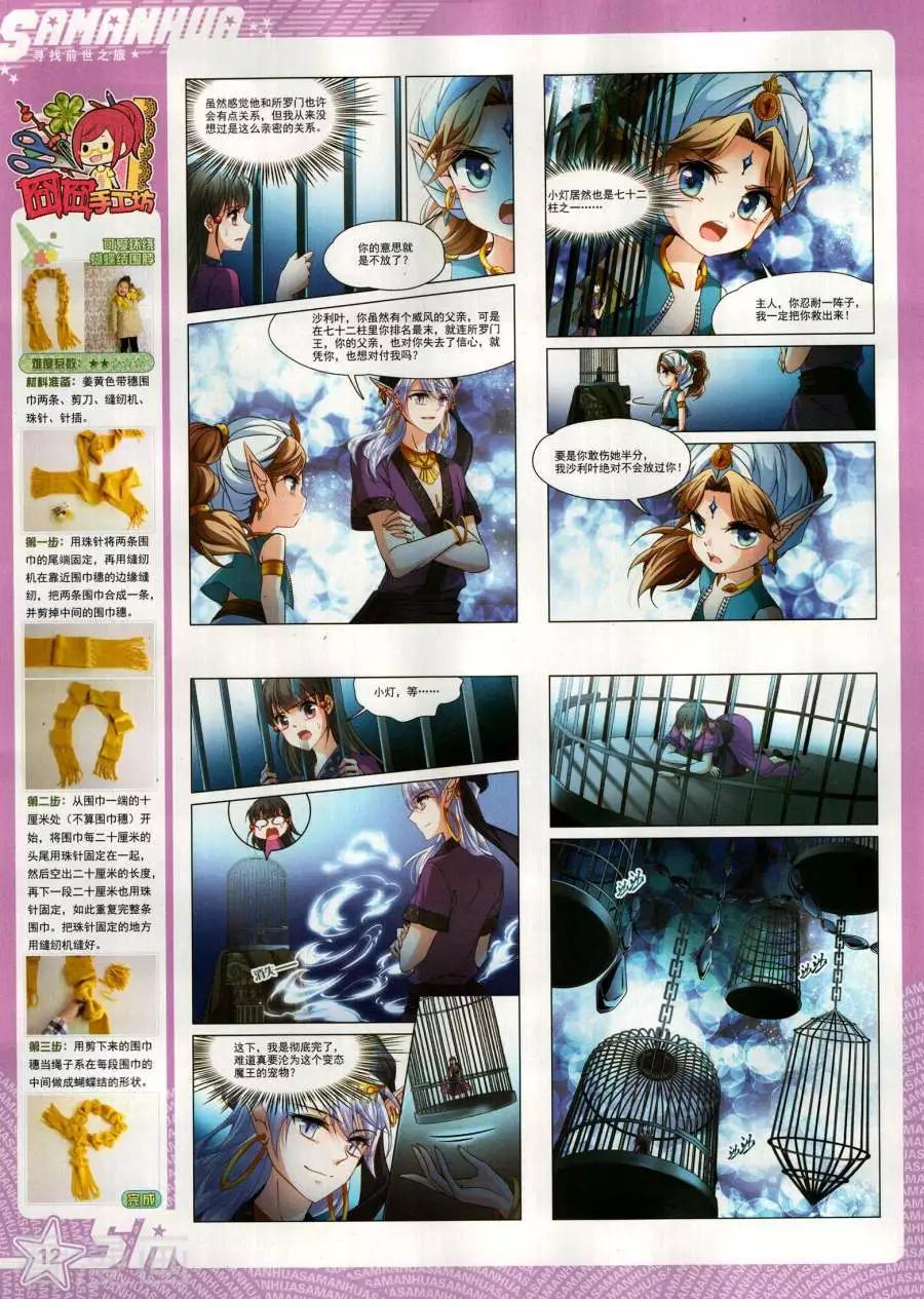 第269期(1/2)-第172话