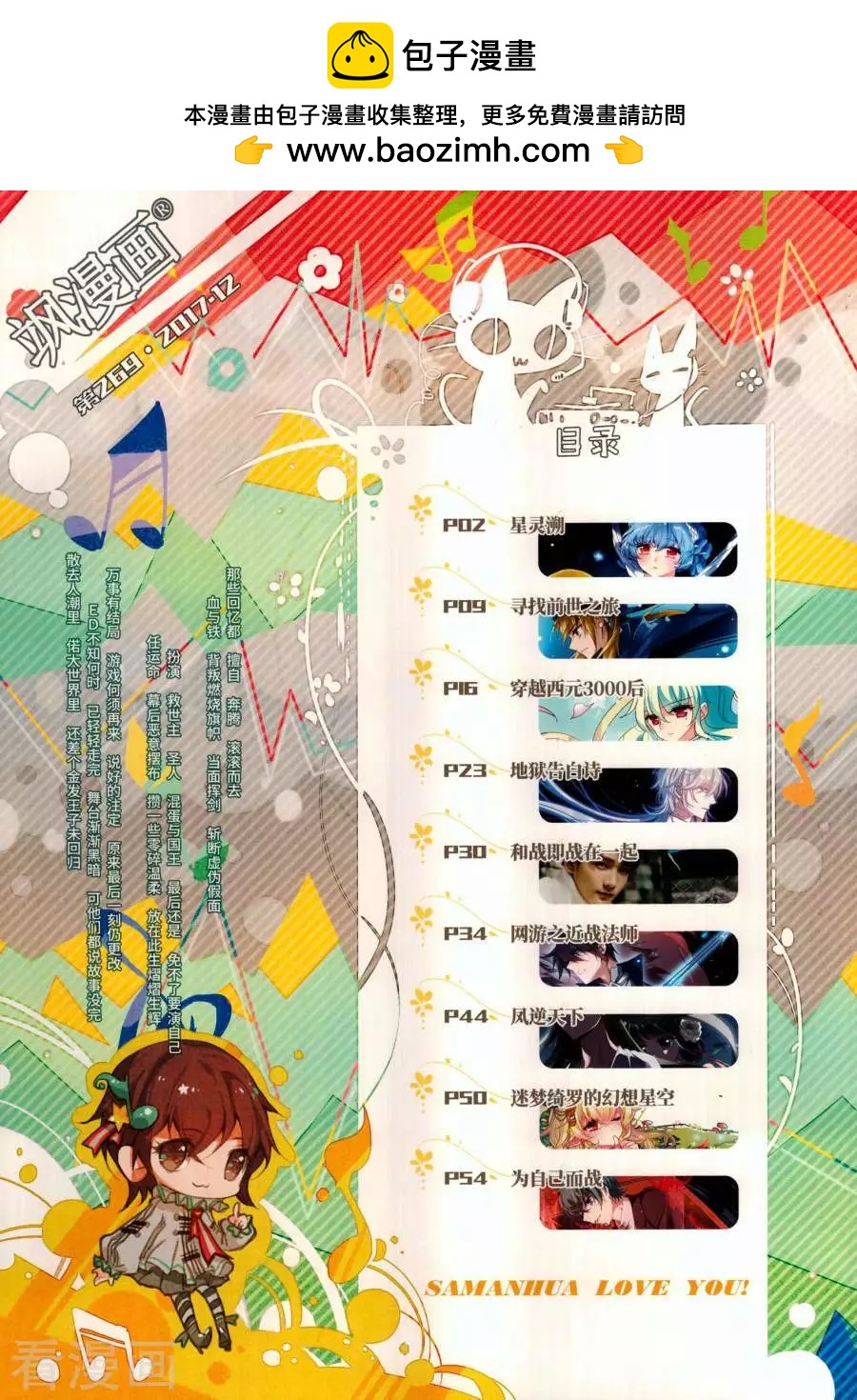 第269期(1/2)-第172话