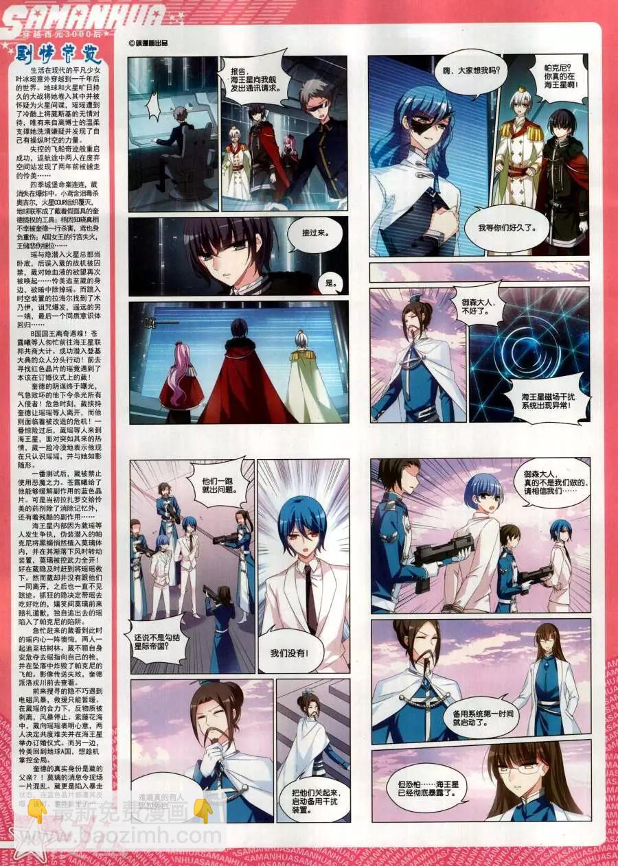 第269期(1/2)-第172话