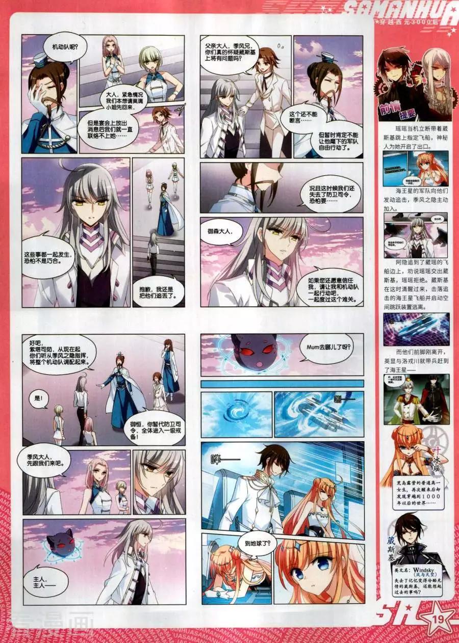 第269期(1/2)-第172话