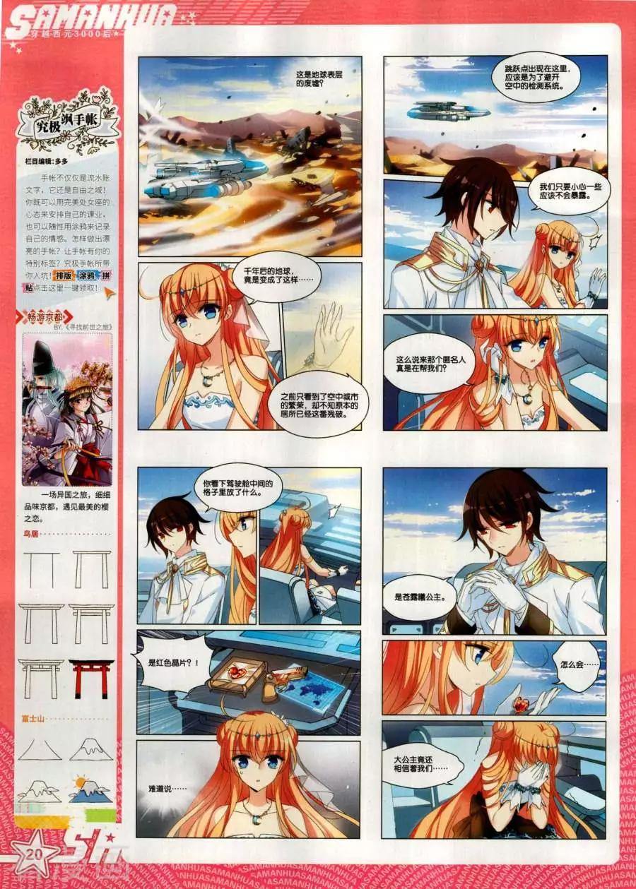 第269期(1/2)-第172话