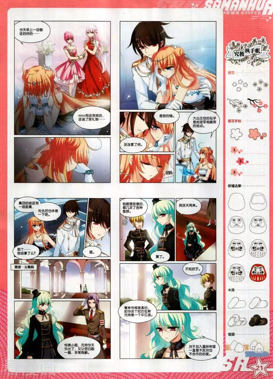 第269期(1/2)-第172话