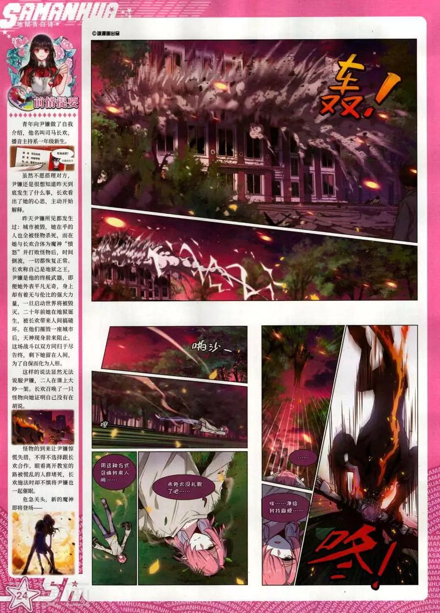 第269期(1/2)-第172话