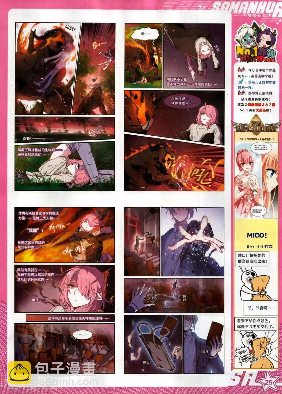 第269期(1/2)-第172话