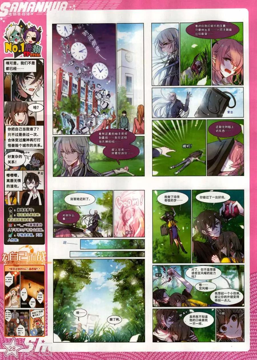 第269期(1/2)-第172话