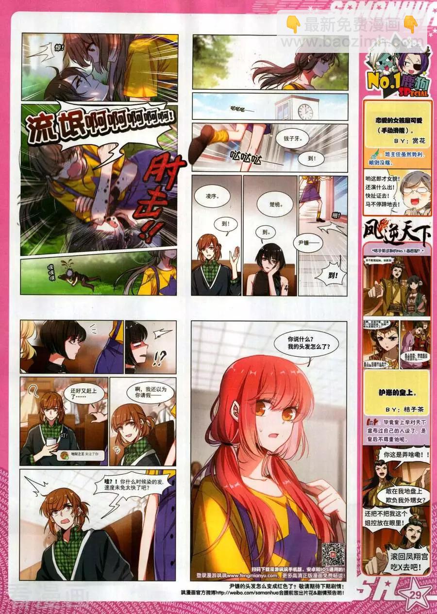 第269期(1/2)-第172话