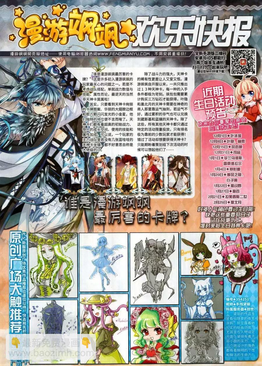 第269期(1/2)-第172话