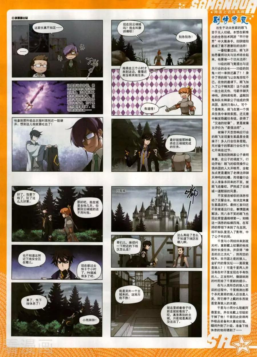 第269期(1/2)-第172话