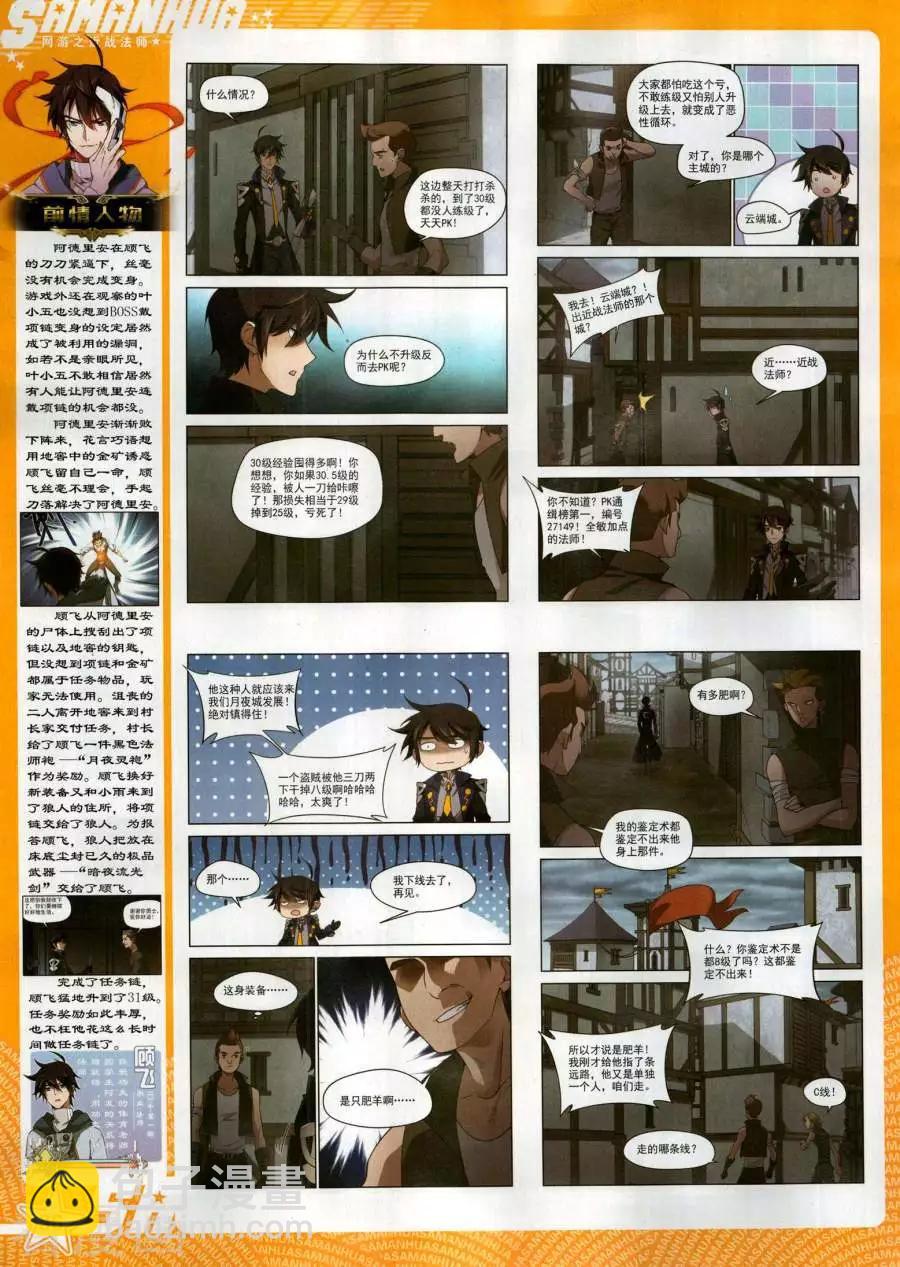 第269期(1/2)-第172话