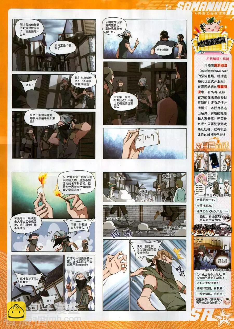 第269期(1/2)-第172话