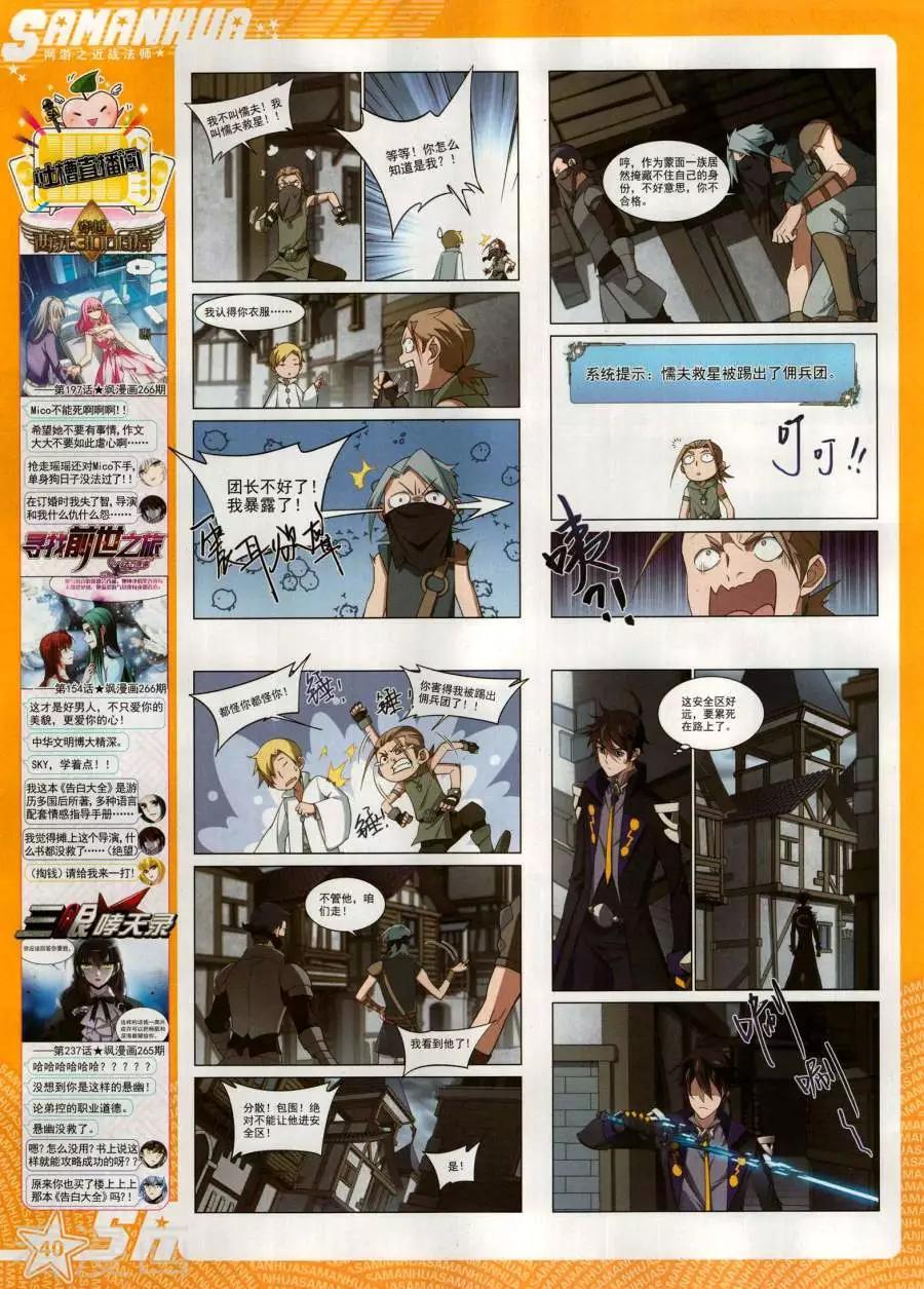 第269期(1/2)-第172话