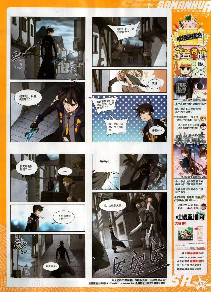 第269期(1/2)-第172话