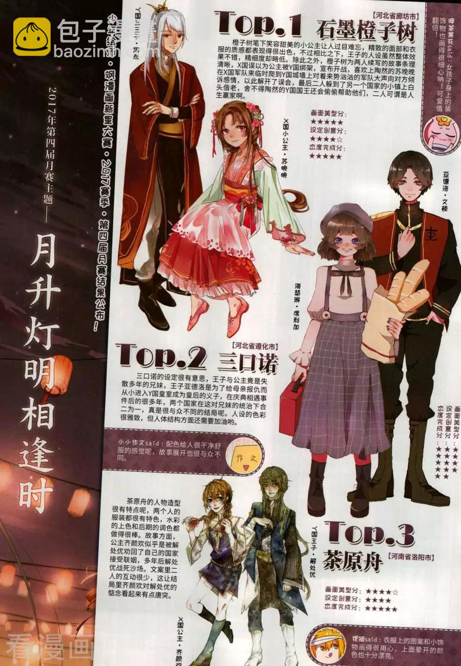 第269期(1/2)-第172话