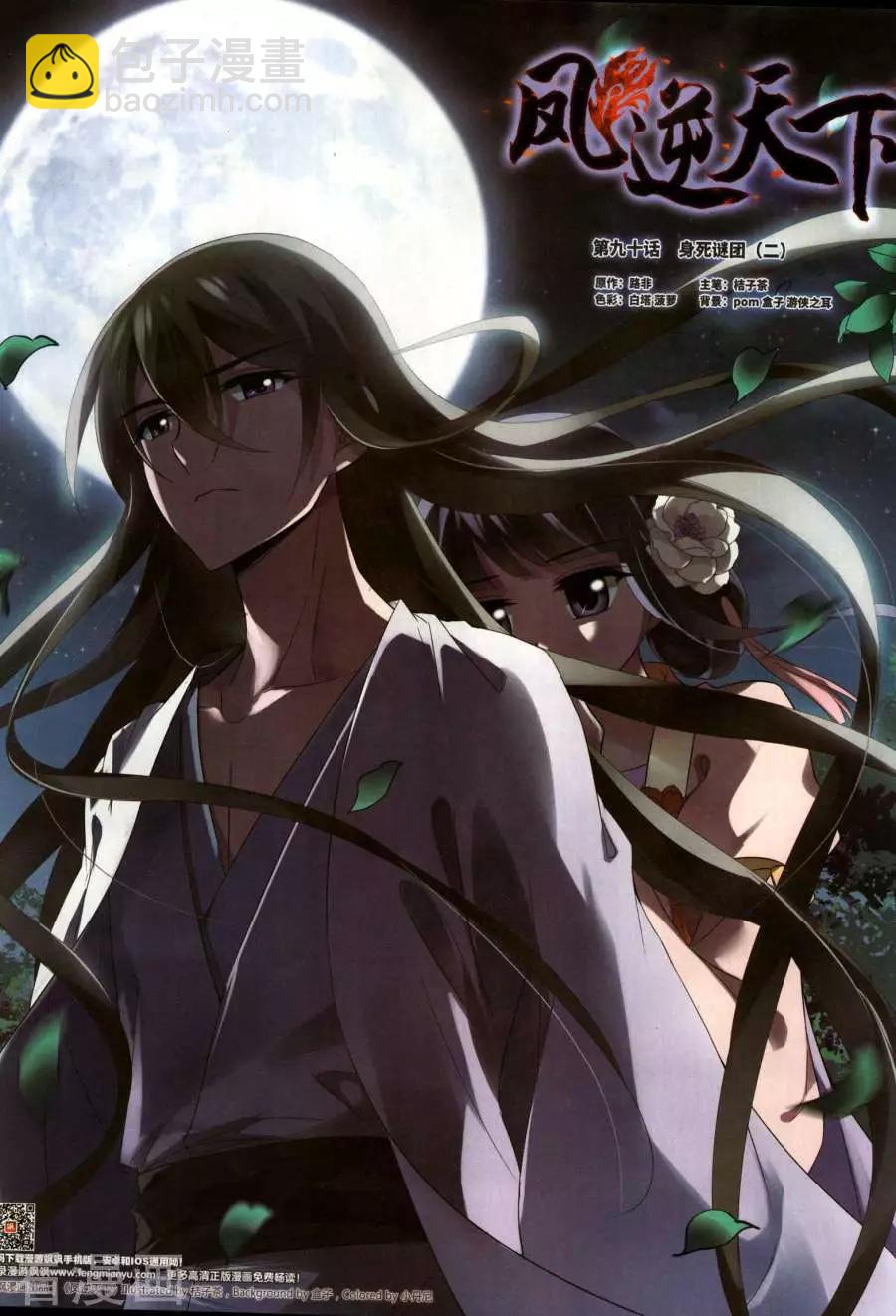 第269期(1/2)-第172话