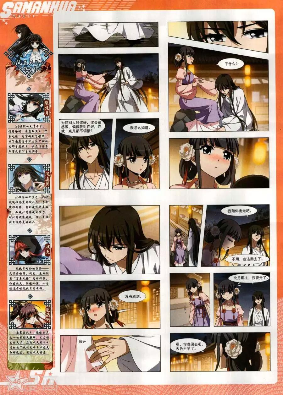 第269期(1/2)-第172话