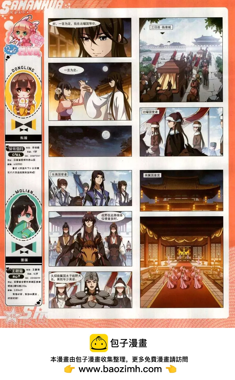 第269期(1/2)-第172话