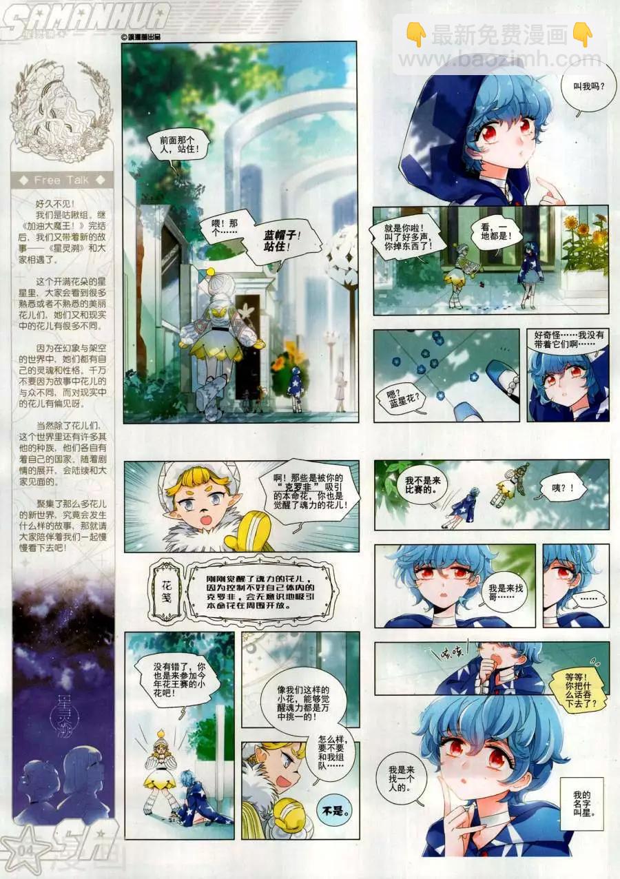 第269期(1/2)-第172话