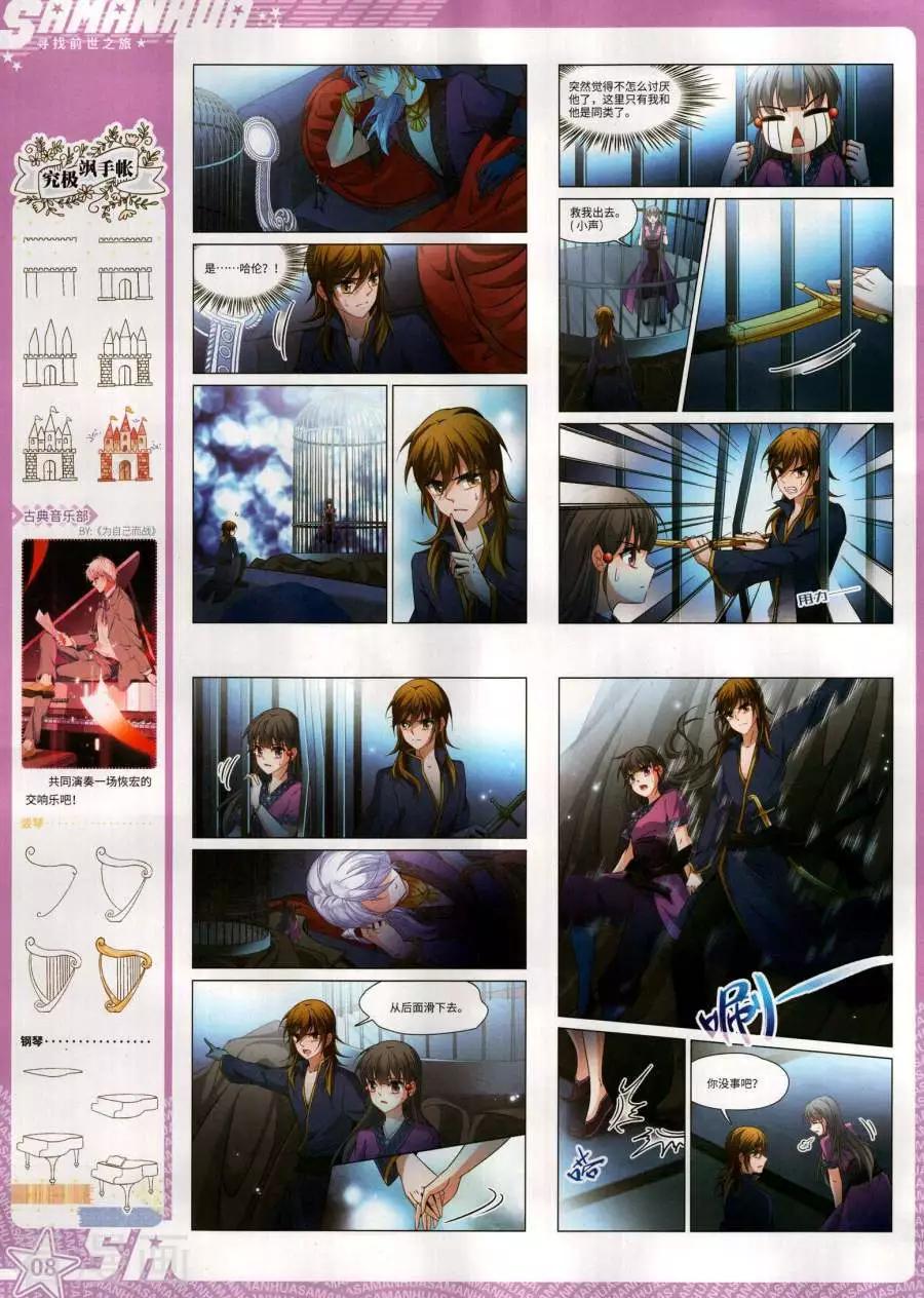 第271期(1/2)-第174话