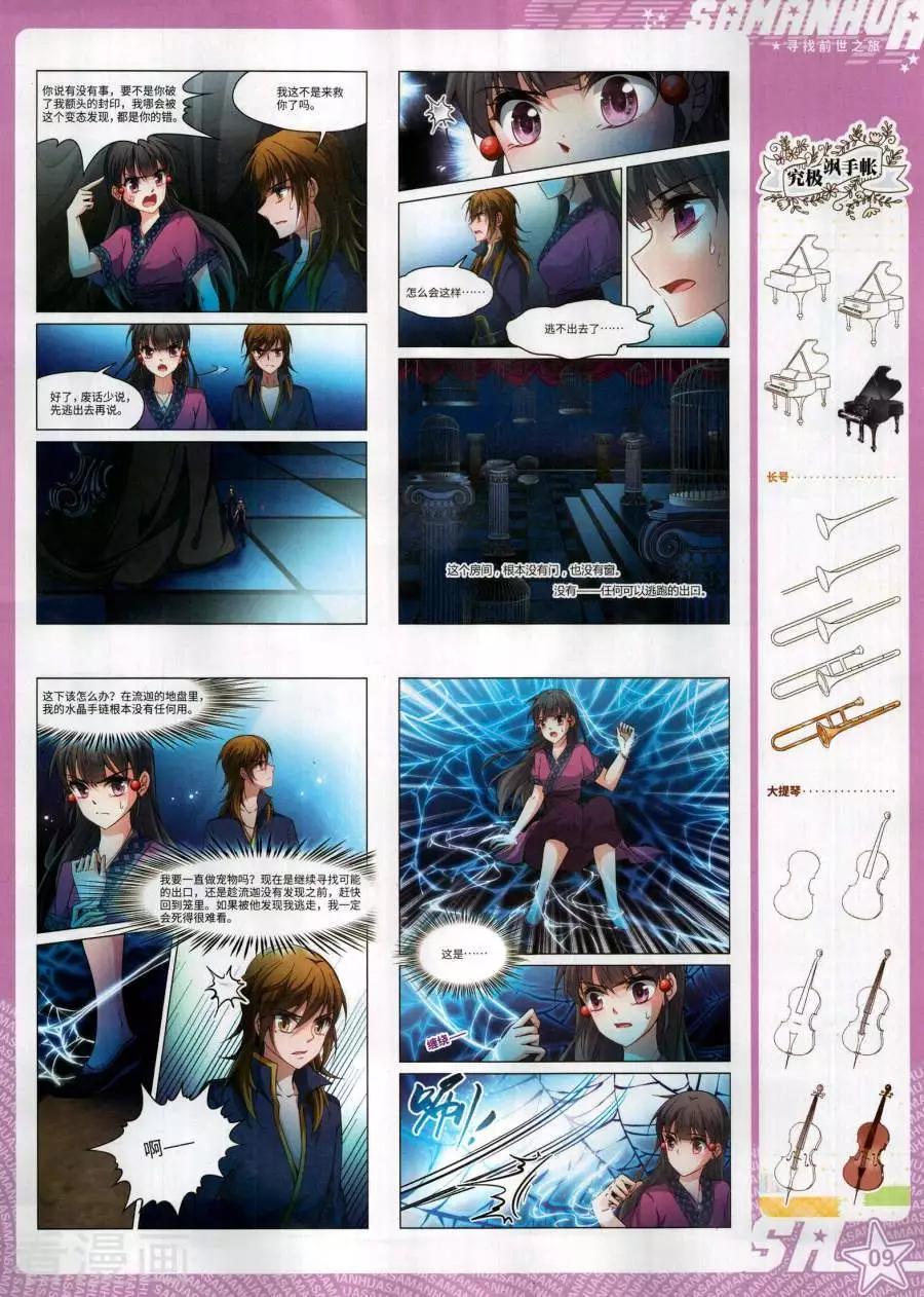 第271期(1/2)-第174话