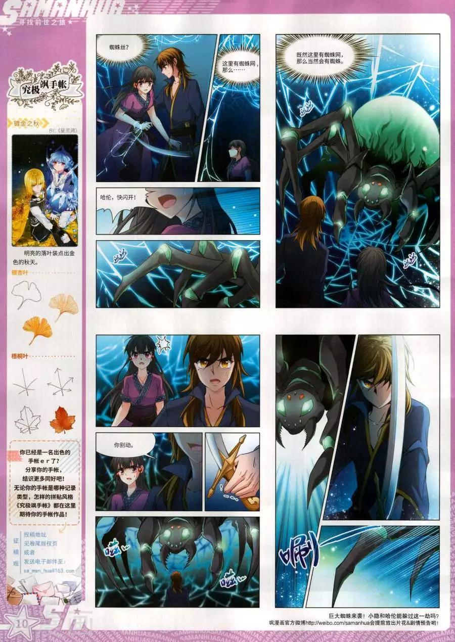 第271期(1/2)-第174话