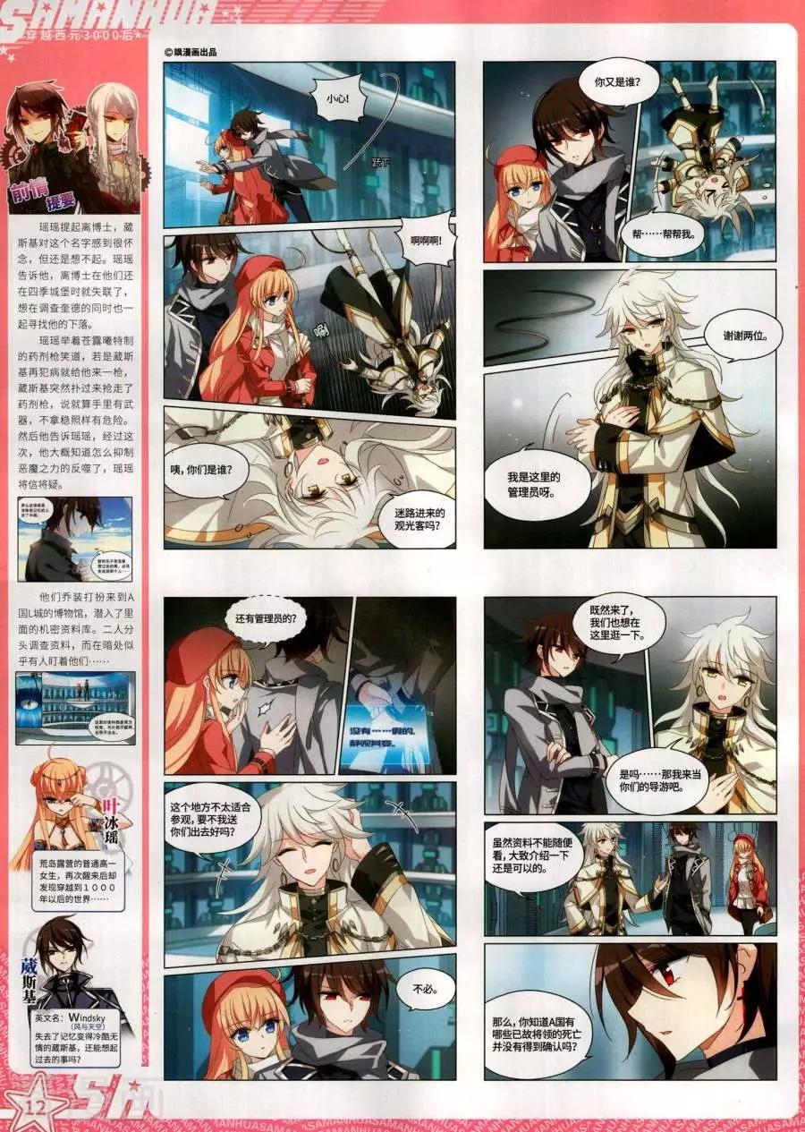 第271期(1/2)-第174话