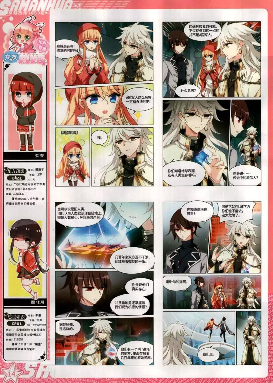 第271期(1/2)-第174话