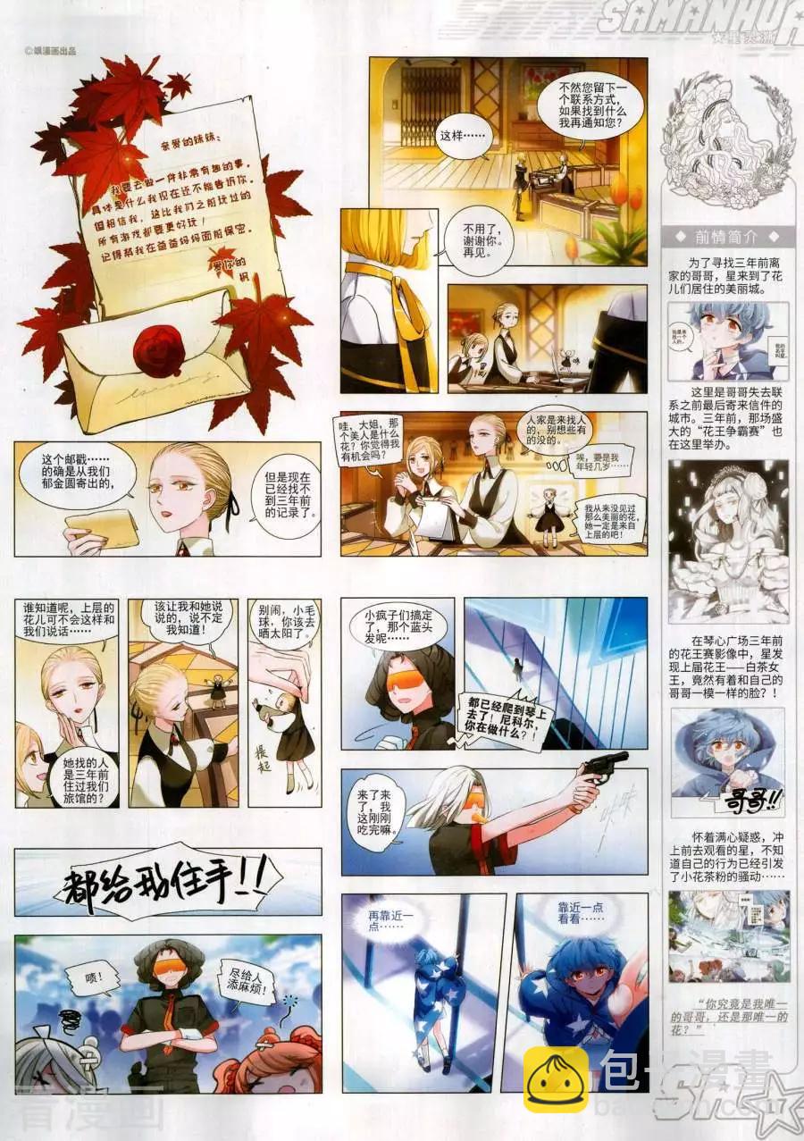 第271期(1/2)-第174话