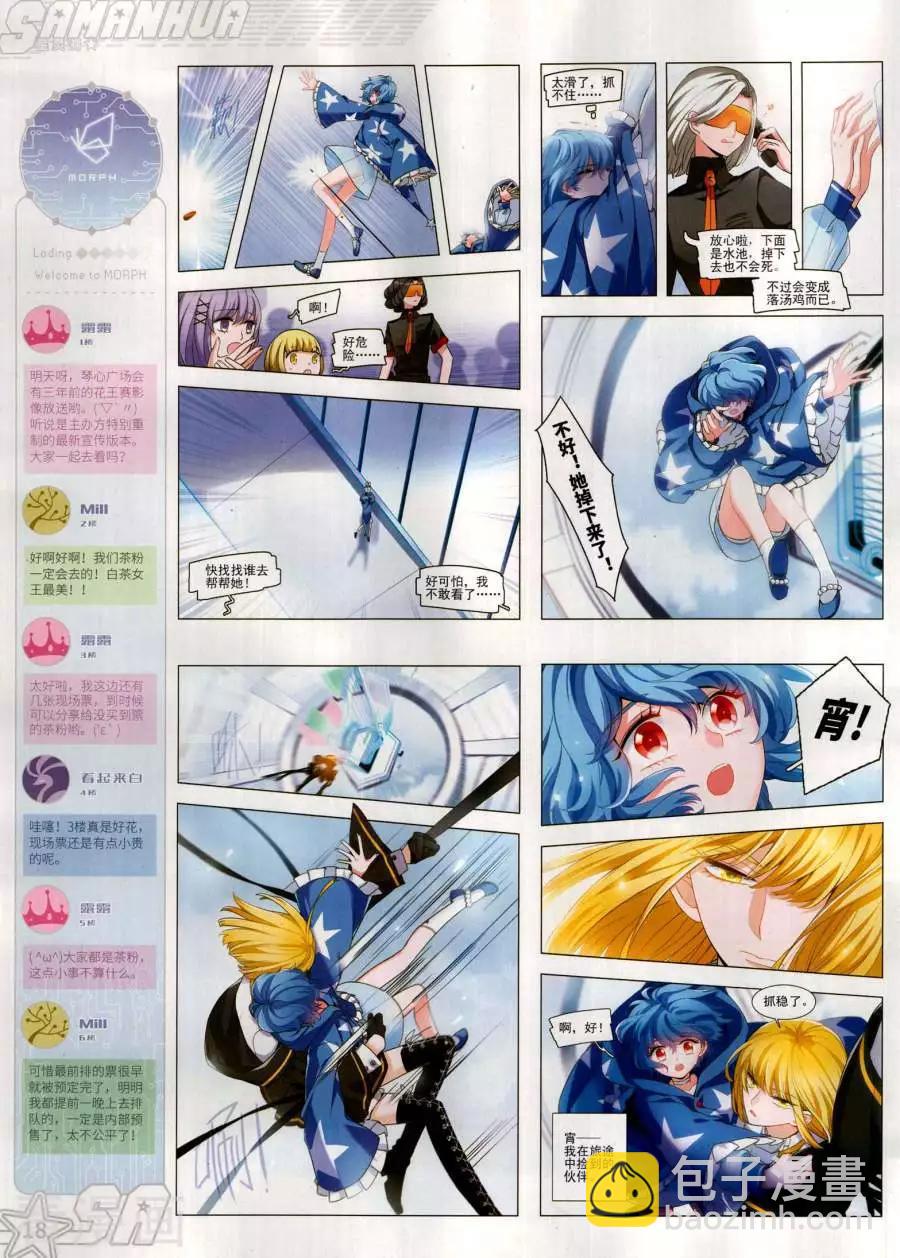 第271期(1/2)-第174话