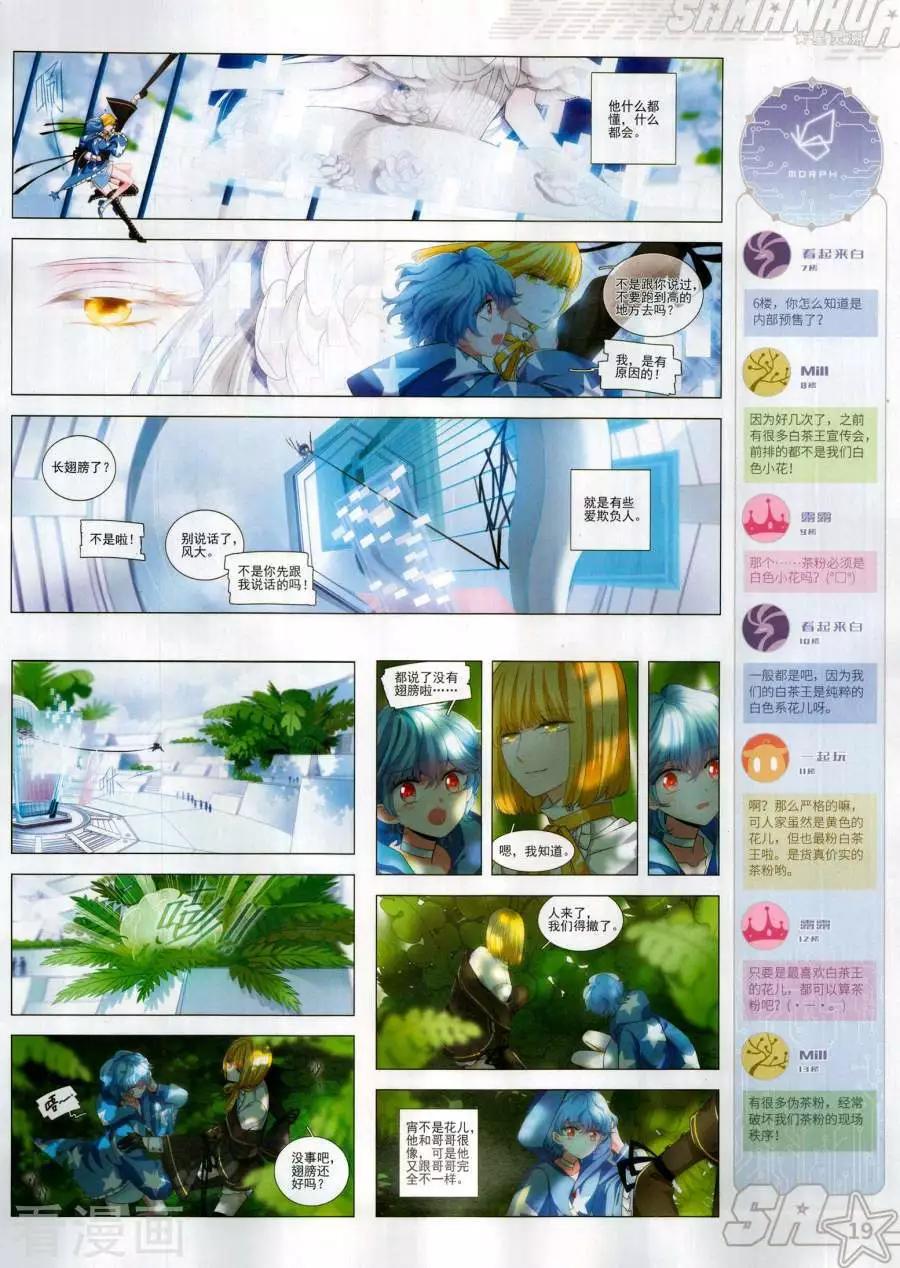 第271期(1/2)-第174话