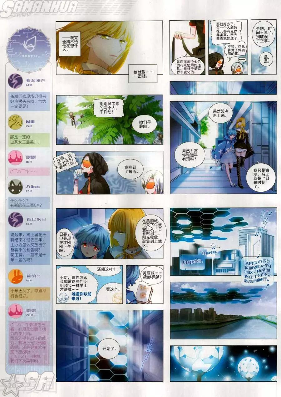 第271期(1/2)-第174话