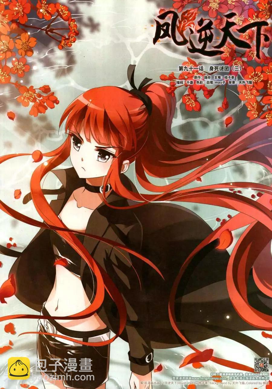 第271期(1/2)-第174话