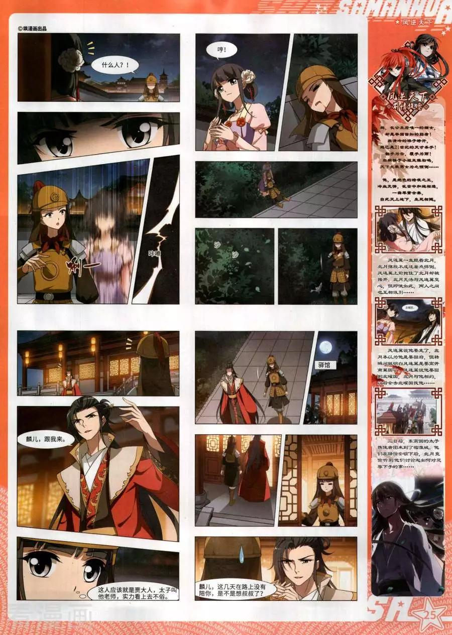 第271期(1/2)-第174话