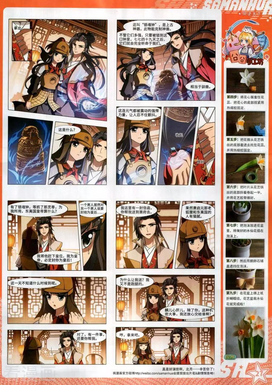 第271期(1/2)-第174话