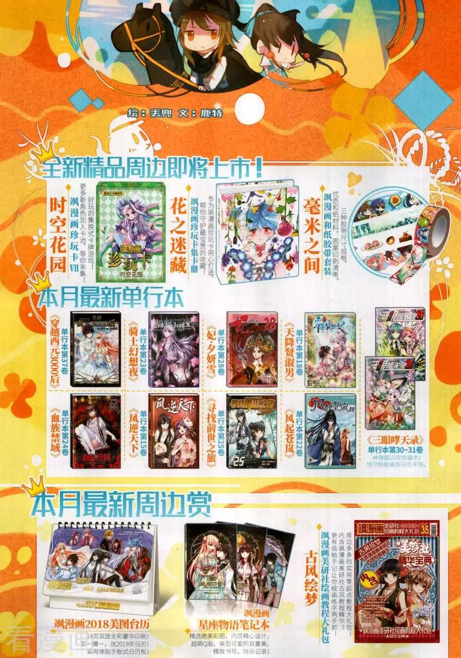 第271期(1/2)-第174话