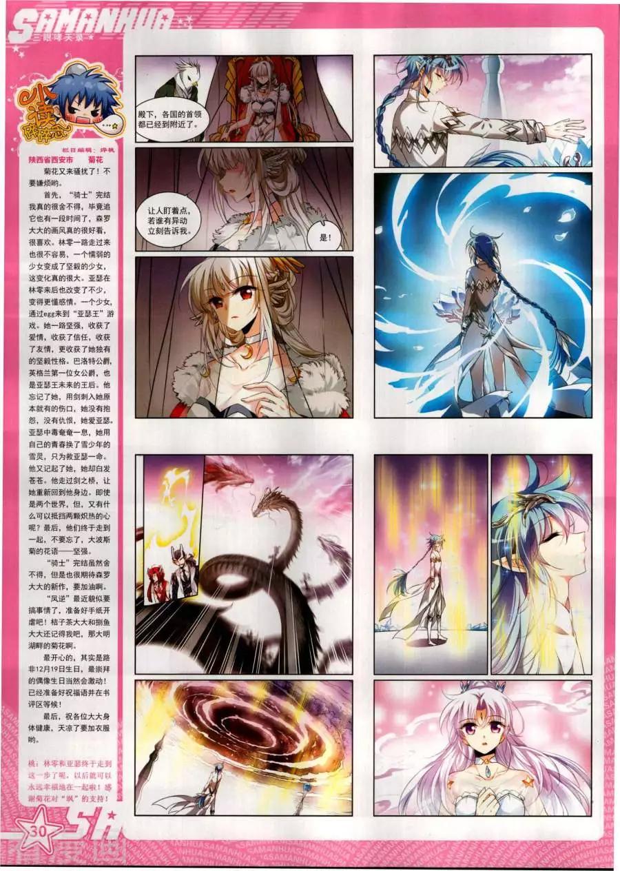 第271期(1/2)-第174话