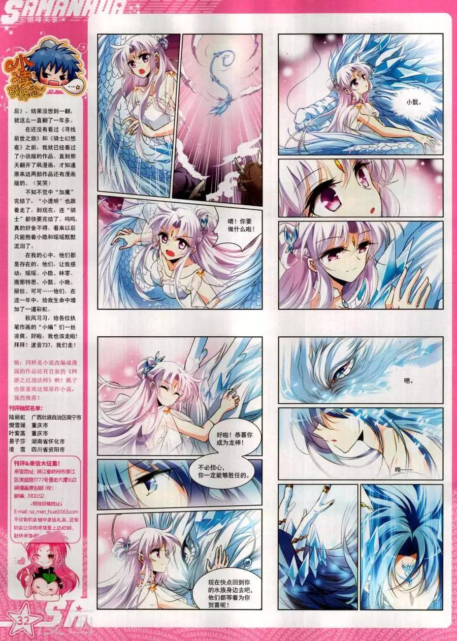 第271期(1/2)-第174话