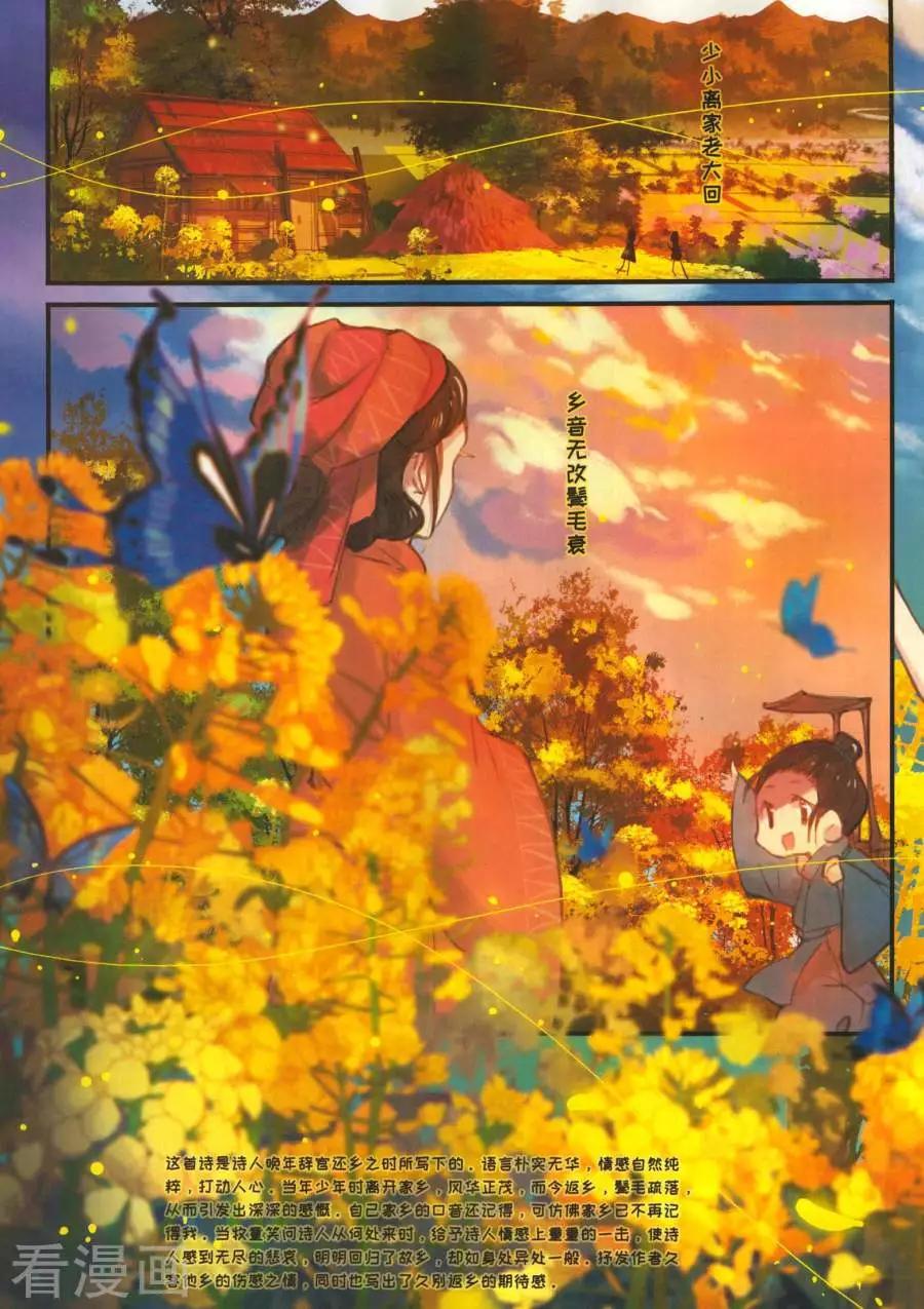 第271期(1/2)-第174话