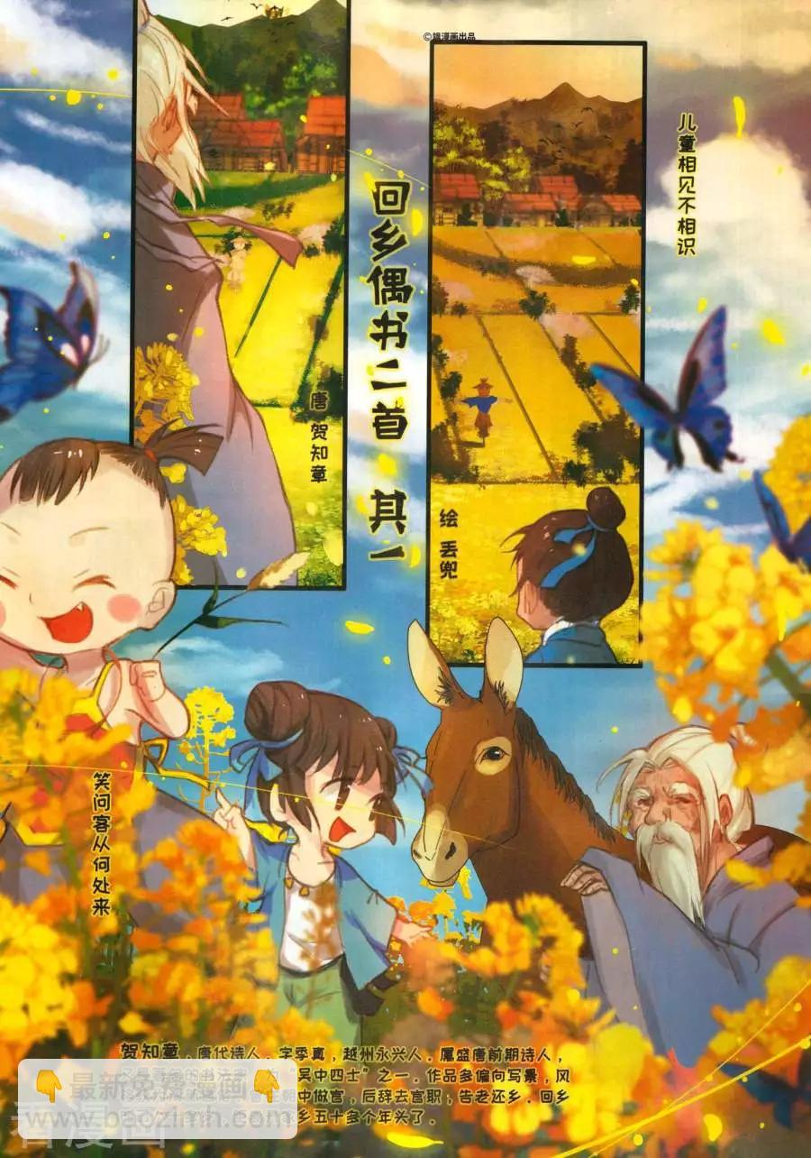 第271期(1/2)-第174话