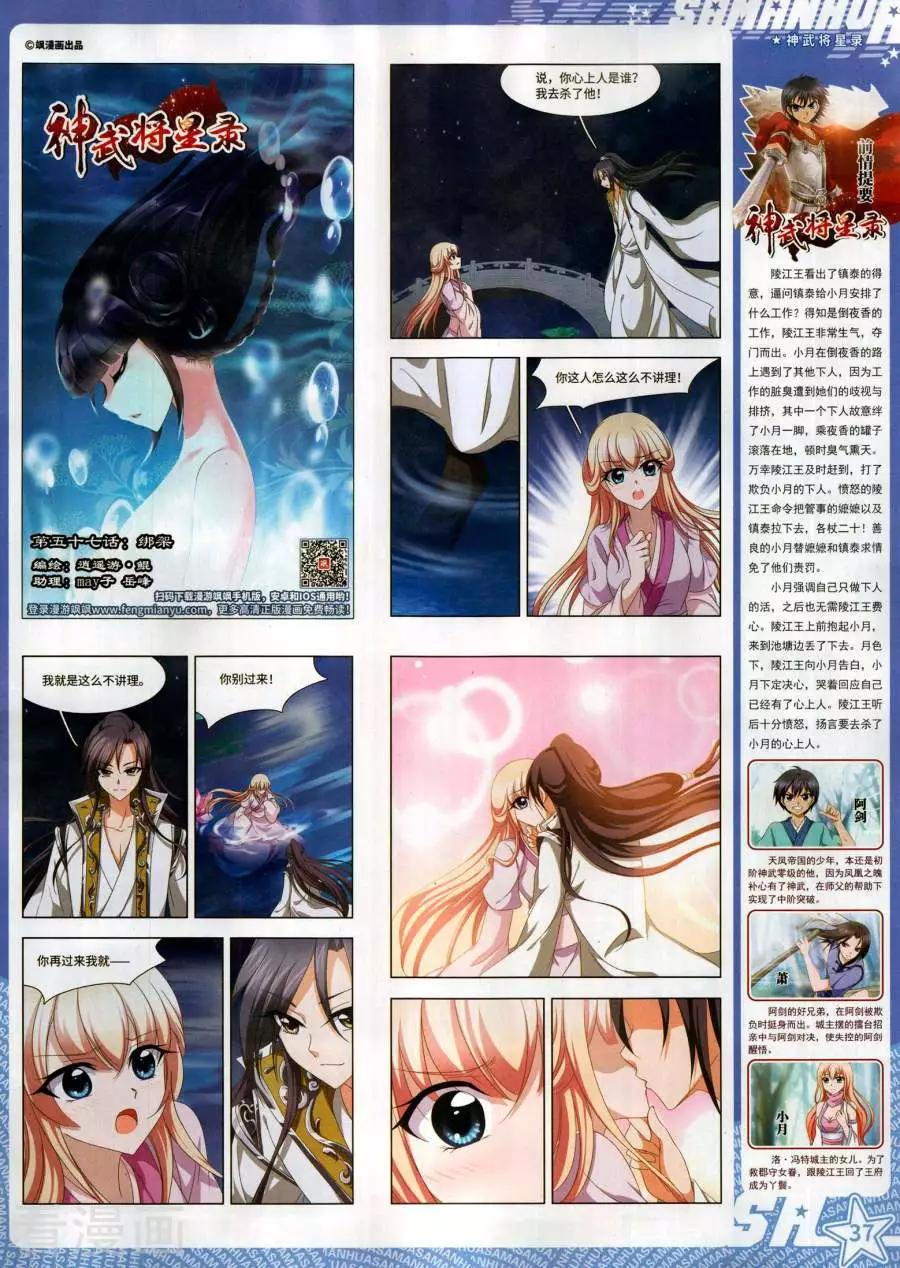 第271期(1/2)-第174话