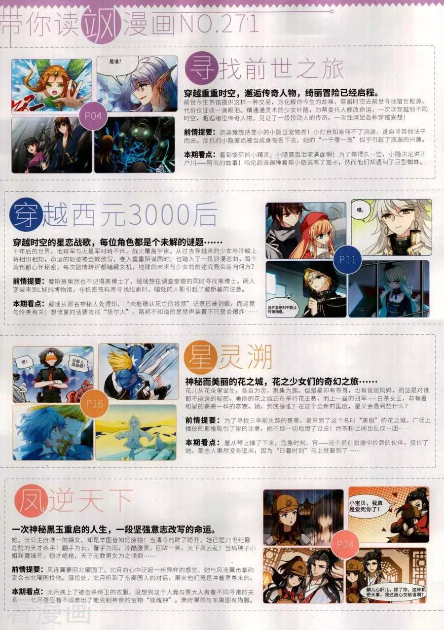 第271期(1/2)-第174话