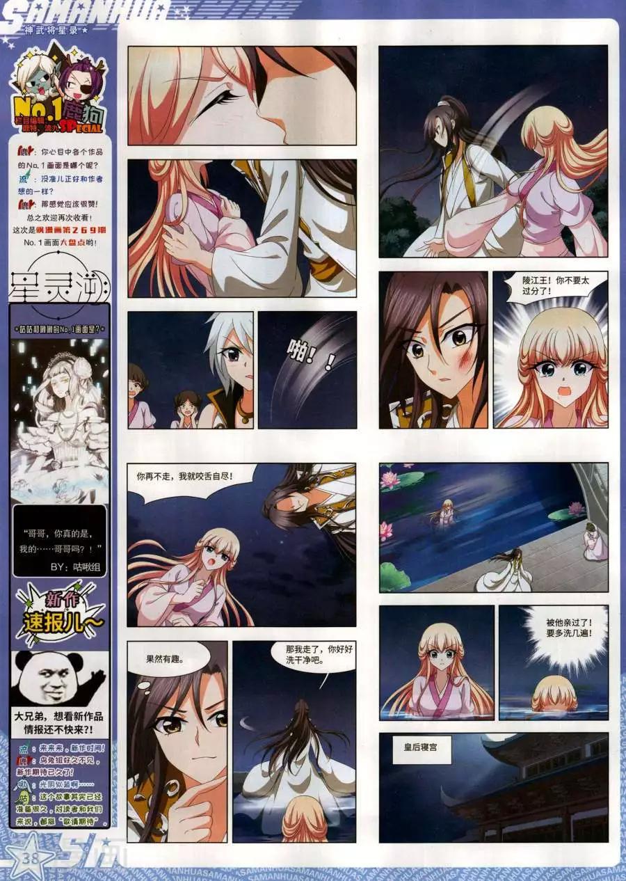 第271期(1/2)-第174话