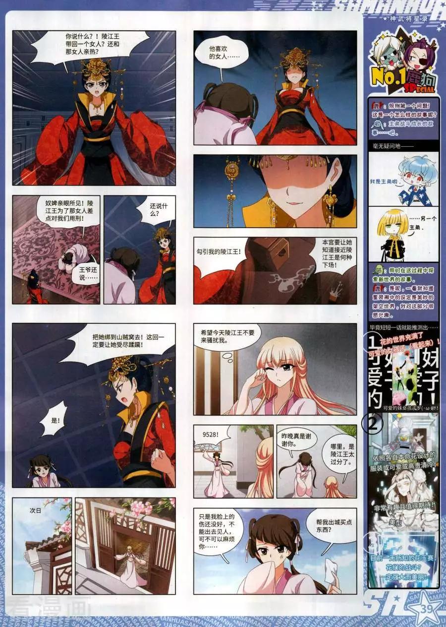 第271期(1/2)-第174话