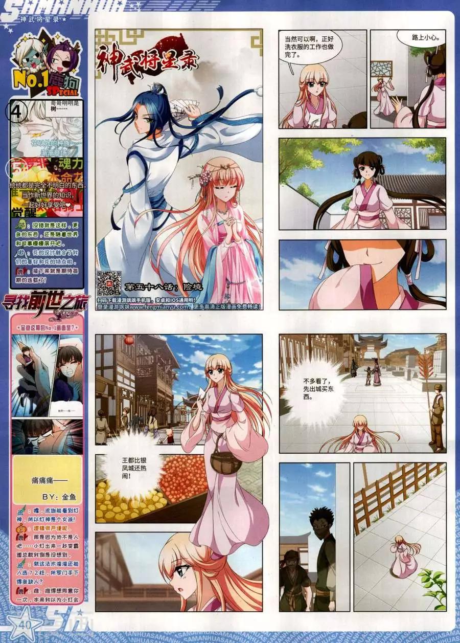 第271期(1/2)-第174话